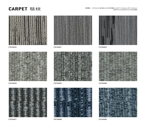 威孚地板商業辦公案例A02