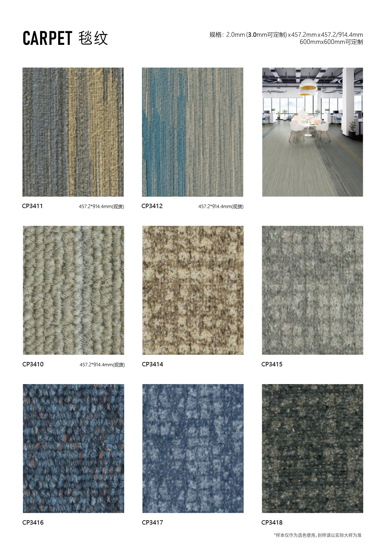 威孚地板商業辦公案例A03 威孚地板商業辦公案例A03